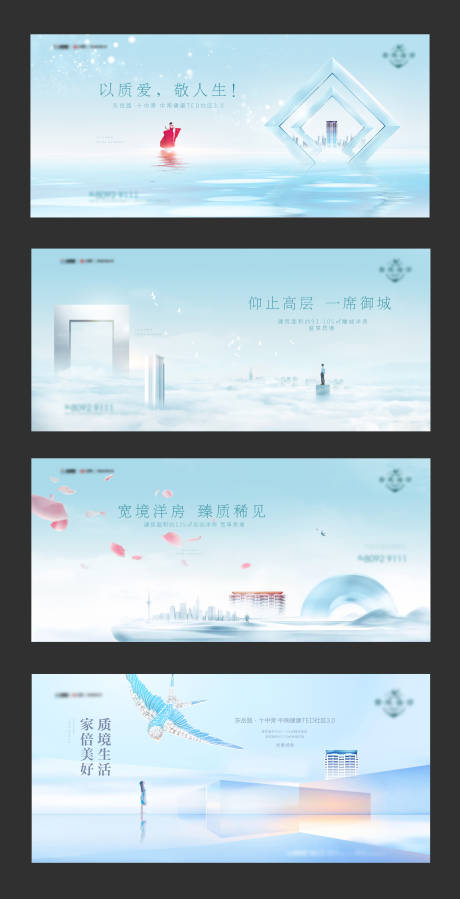 源文件下載【地產湖景洋房主形象海報】編號：19190031972248196