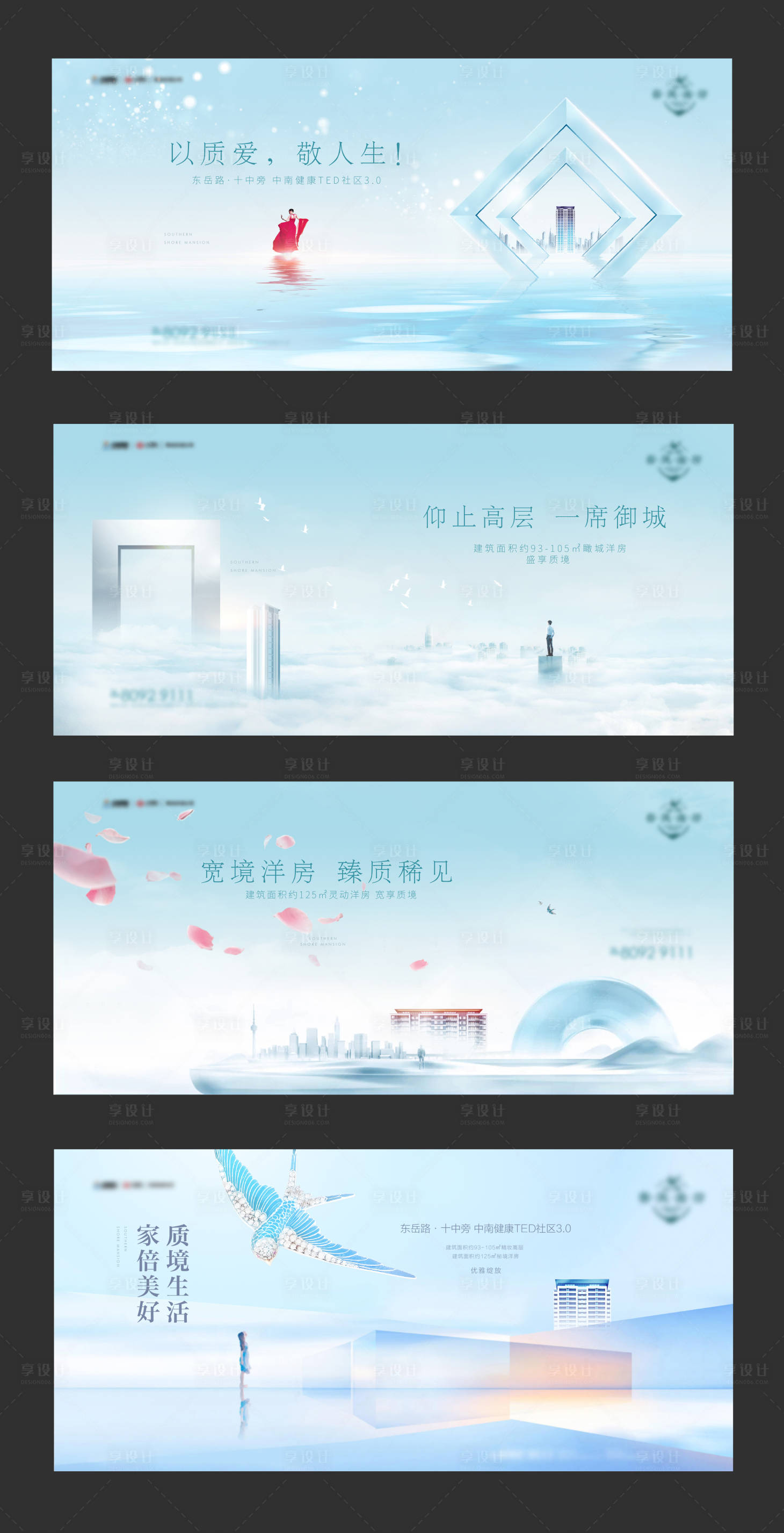 源文件下載【享設計】搜索編號：19190031972248196【地產湖景洋房主形象海報】