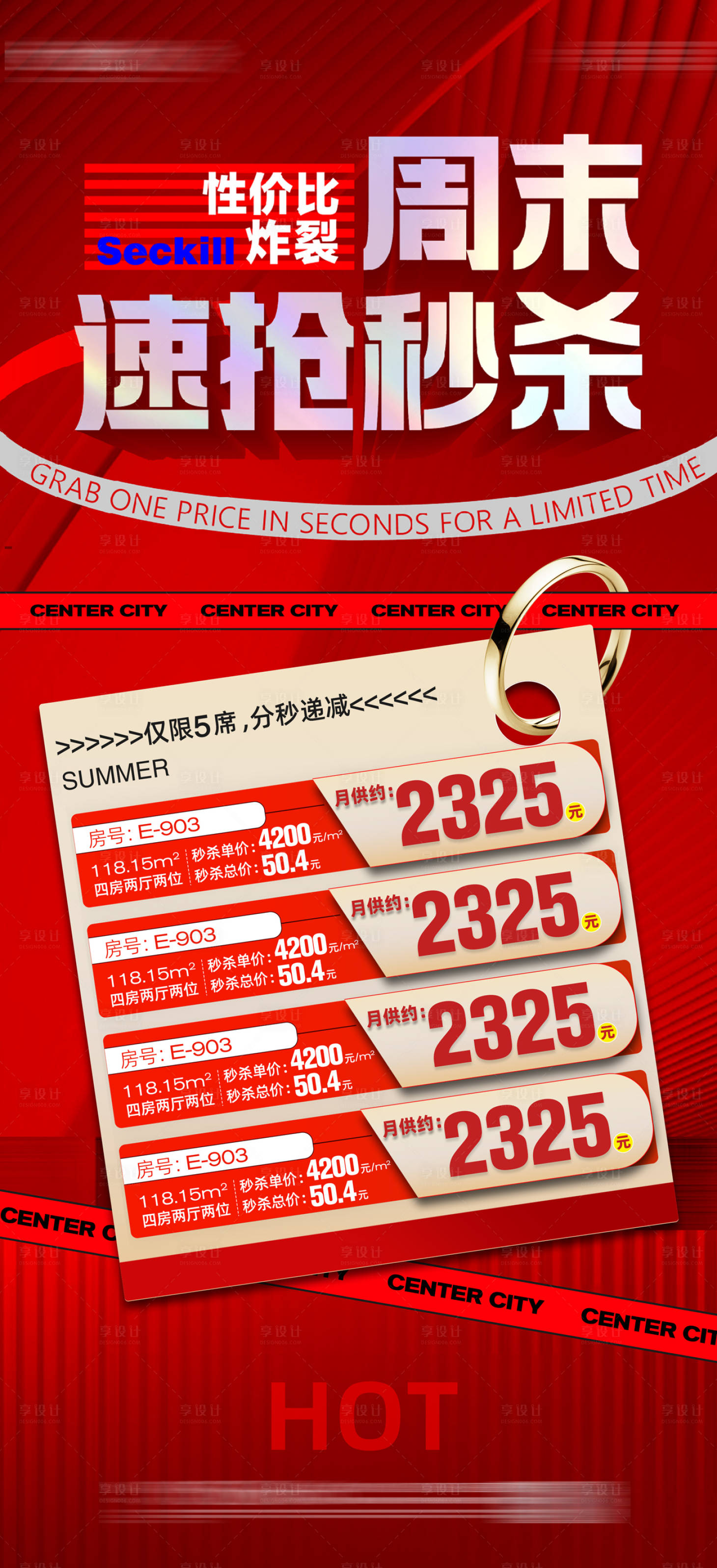 源文件下载【享设计】搜索编号：58800031816213731【特价房】