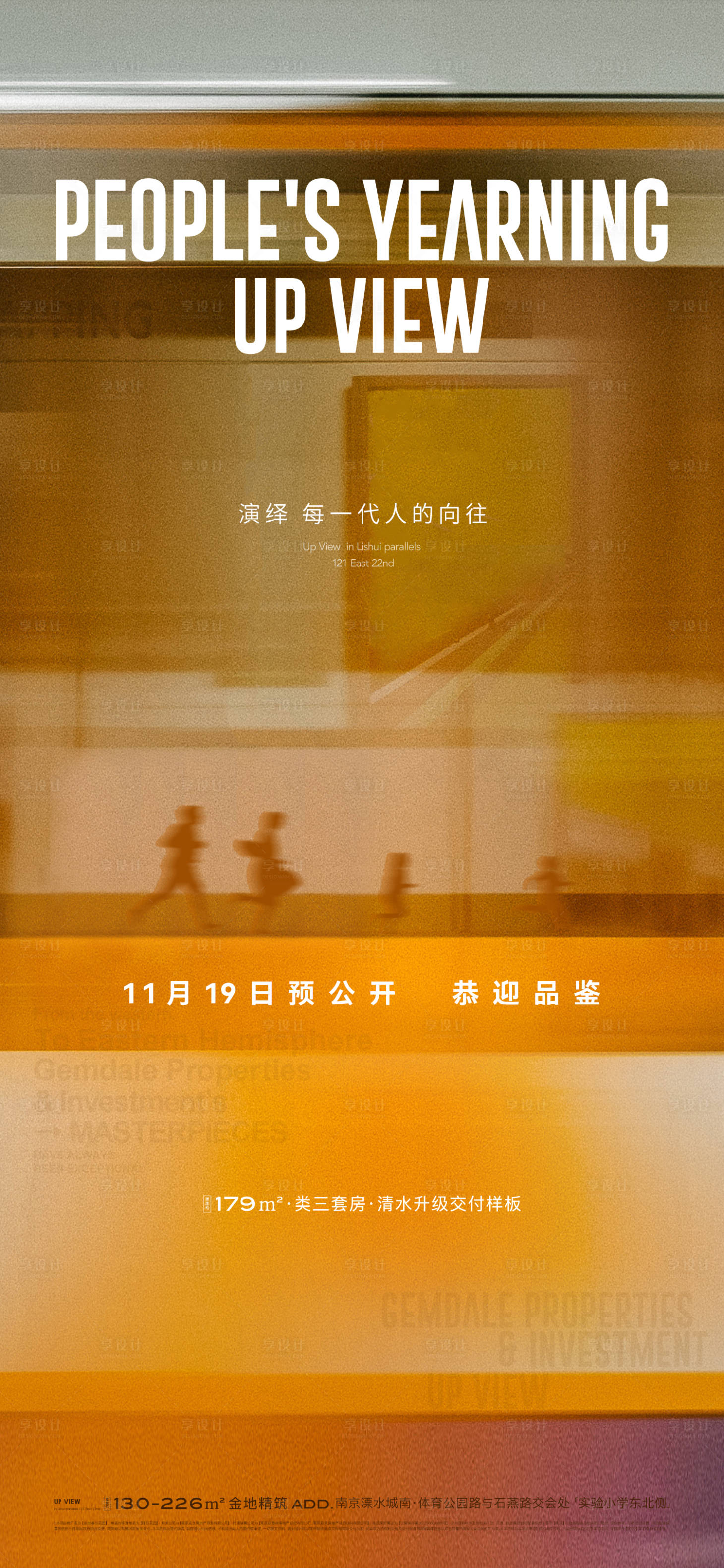 源文件下载【品牌悬念价值海报】编号：25900031676166495