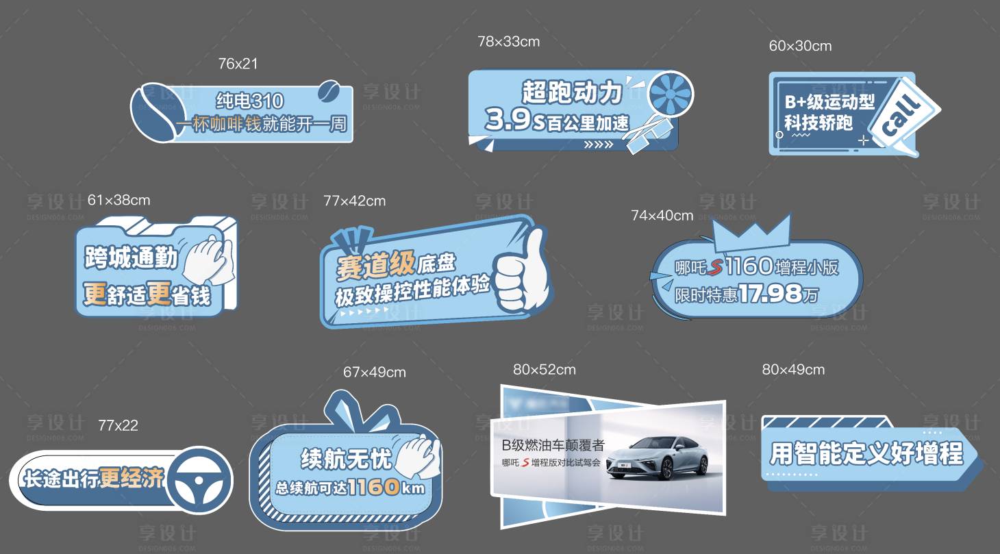 源文件下载【享设计】搜索编号：41180031729152450【汽车手举牌】