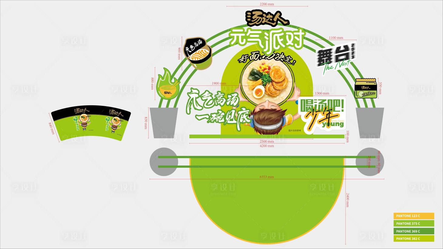 源文件下载【享设计】搜索编号：62800032084493829【快闪活动美陈】