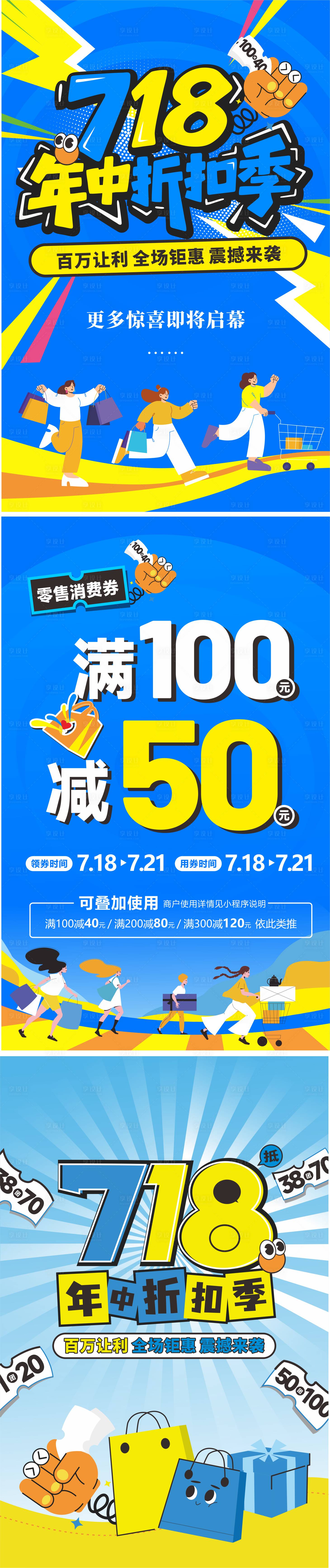 源文件下載【享設計】搜索編號：97950031985127309【年中大促】
