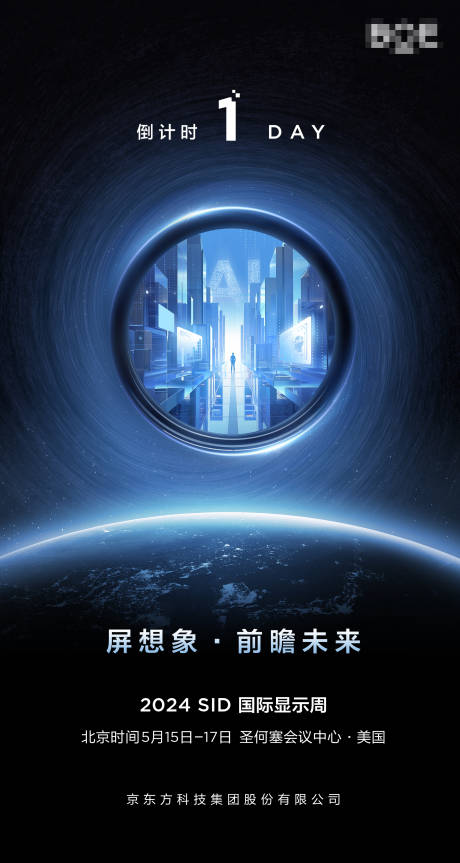源文件下載【享設計】搜索編號：72600032226147638【倒計時科技AI海報】