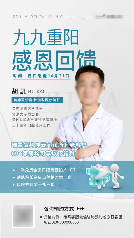 源文件下載【享設計】搜索編號：84330032262624747【口腔活動海報】