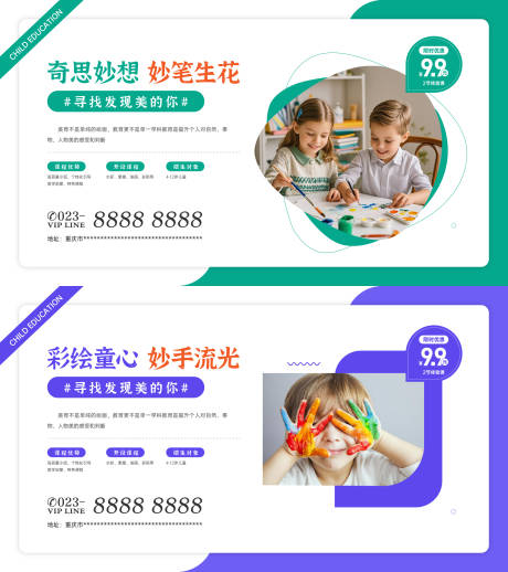 源文件下載【享設(shè)計(jì)】搜索編號(hào)：21720031711046482【繪畫教育培訓(xùn)海報(bào)】