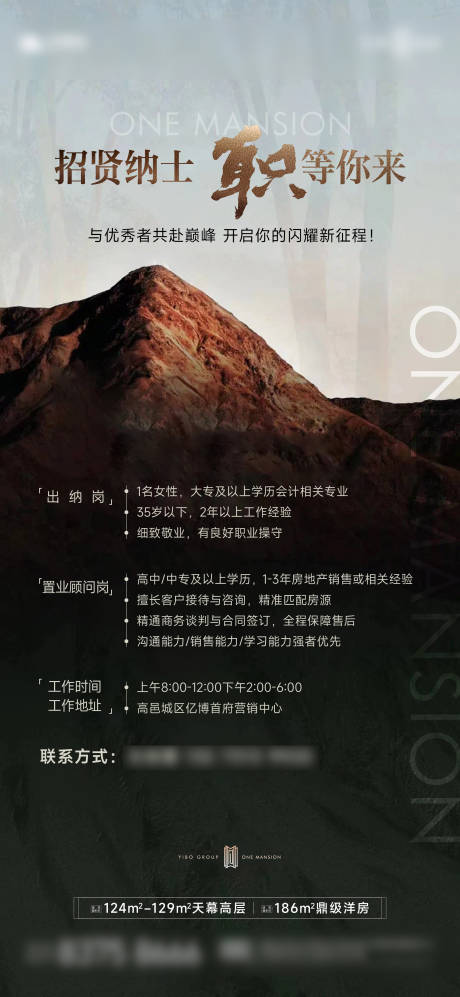 源文件下载【招聘海报】编号：60670031969389719
