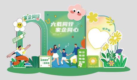 源文件下載【享設計】搜索編號：88190031871592022【家企同行活動美陳】