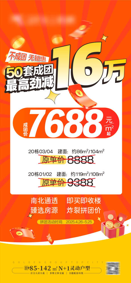 源文件下载【特价大字报】编号：42300031873734090