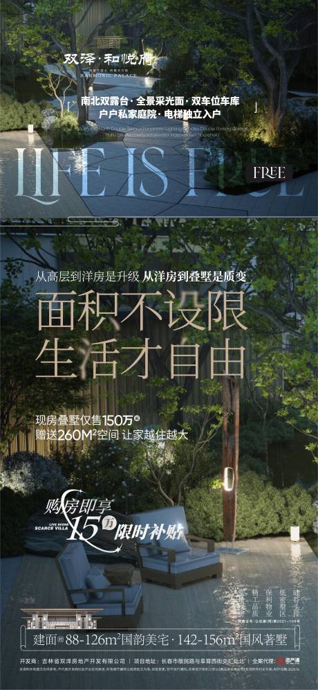 源文件下载【政策海报】编号：77200031986528235