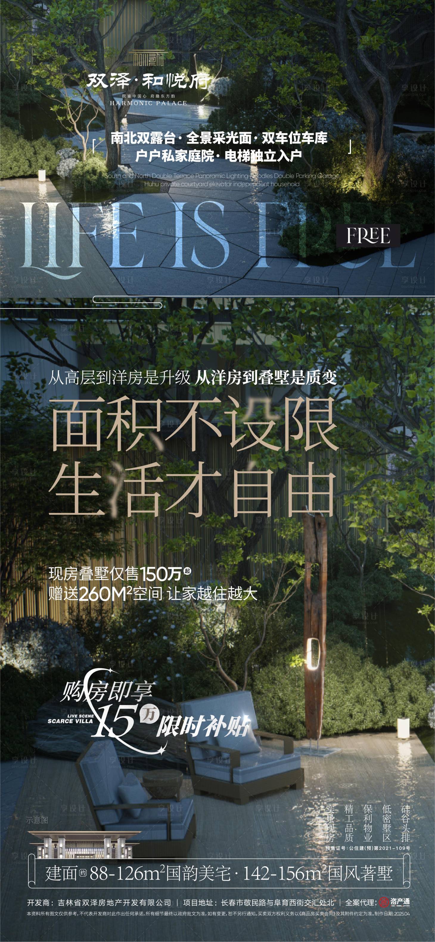 源文件下載【享設計】搜索編號：77200031986528235【政策海報】