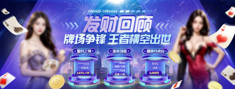 源文件下载【游戏电竞质感banner】编号：18860032121382718