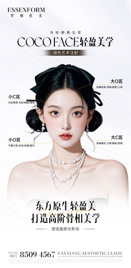 源文件下載【享設(shè)計(jì)】搜索編號(hào)：27320032188717072【美學(xué)活動(dòng)海報(bào)】