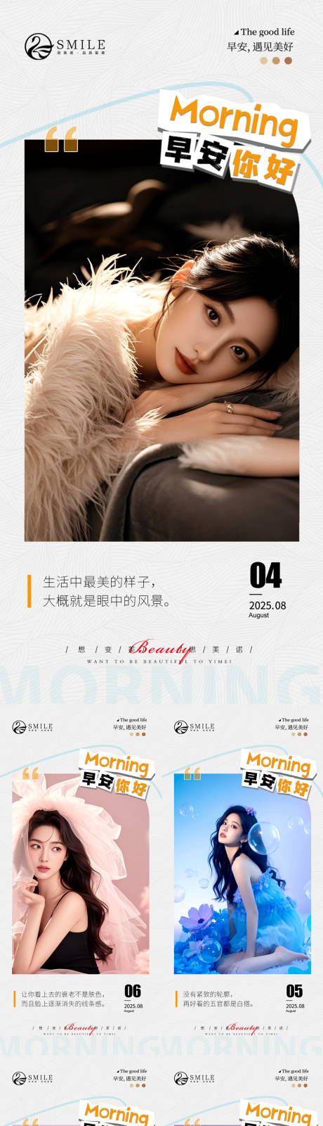 源文件下载【享设计】搜索编号：67340032264599279【早安图】