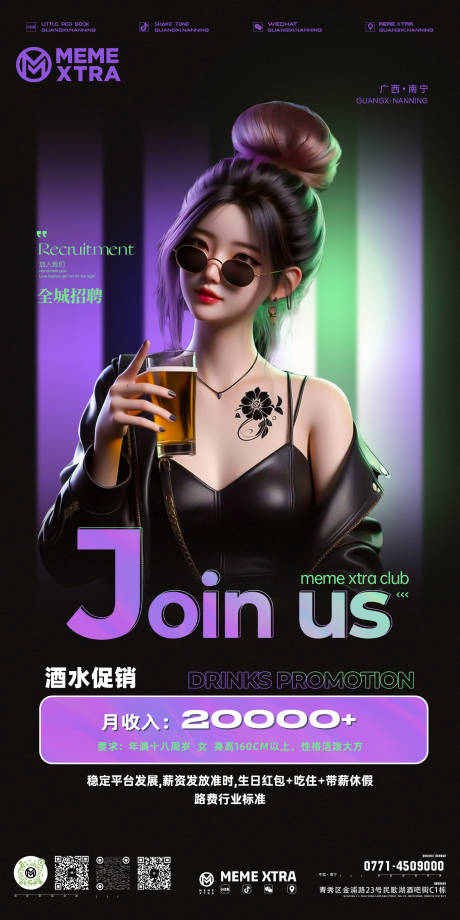 源文件下载【招聘海报】编号：89300032103528419