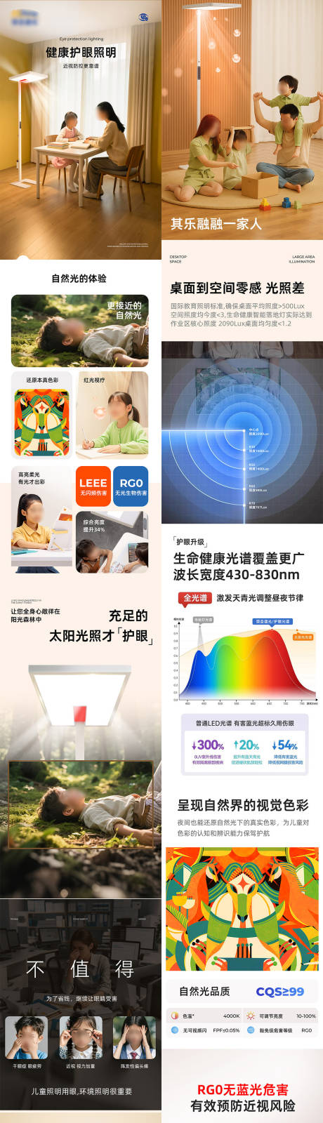 源文件下載【享設計】搜索編號：19020031969174052【兒童護眼燈詳情頁】