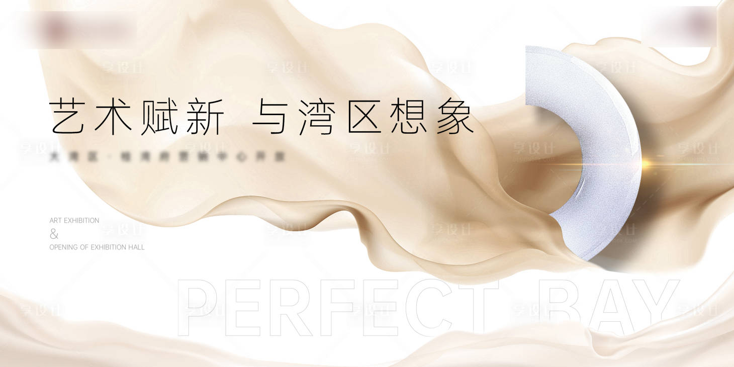 源文件下载【享设计】搜索编号：64810031974658325【背景设计】
