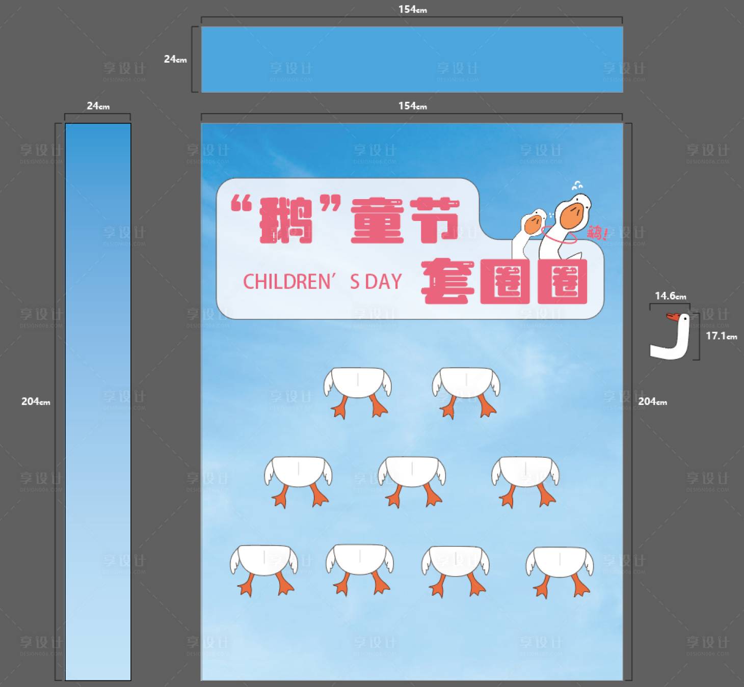 源文件下载【享设计】搜索编号：31490031687231106【套鹅游戏】