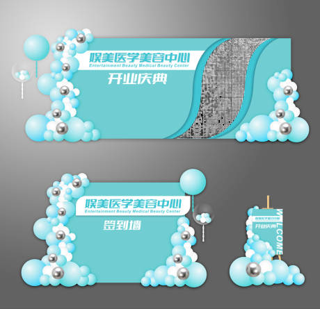 源文件下载【享设计】搜索编号：15640031885822340【医美开业打卡背景】