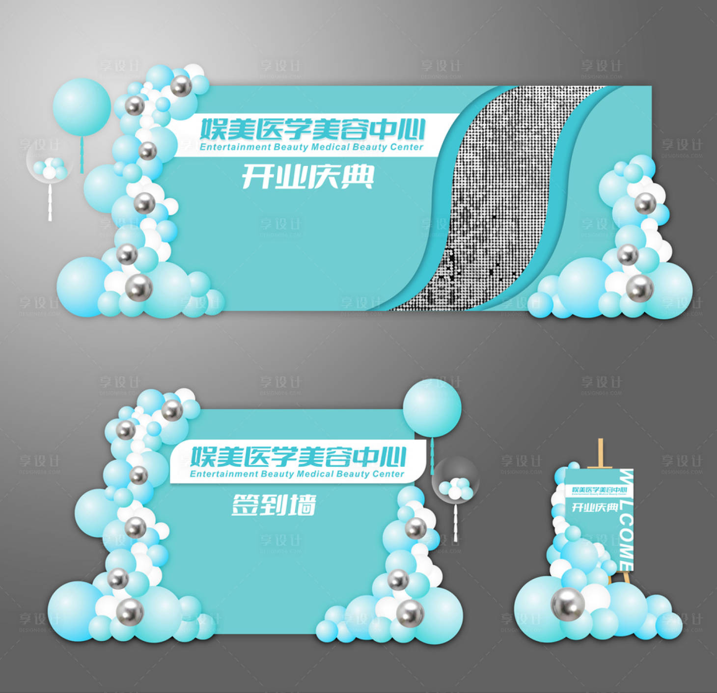 源文件下载【享设计】搜索编号：15640031885822340【医美开业打卡背景】