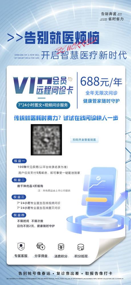 源文件下载【宣传海报】编号：37160031797605458
