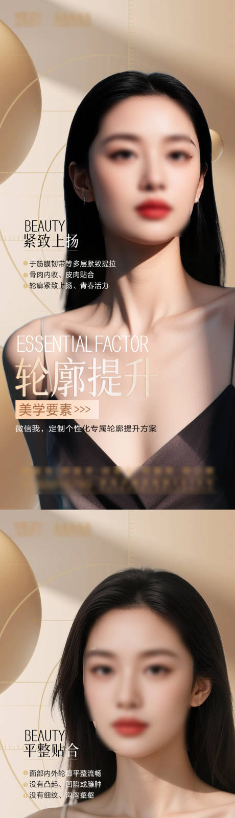 源文件下载【轮廓美学海报】编号：34110031874392361