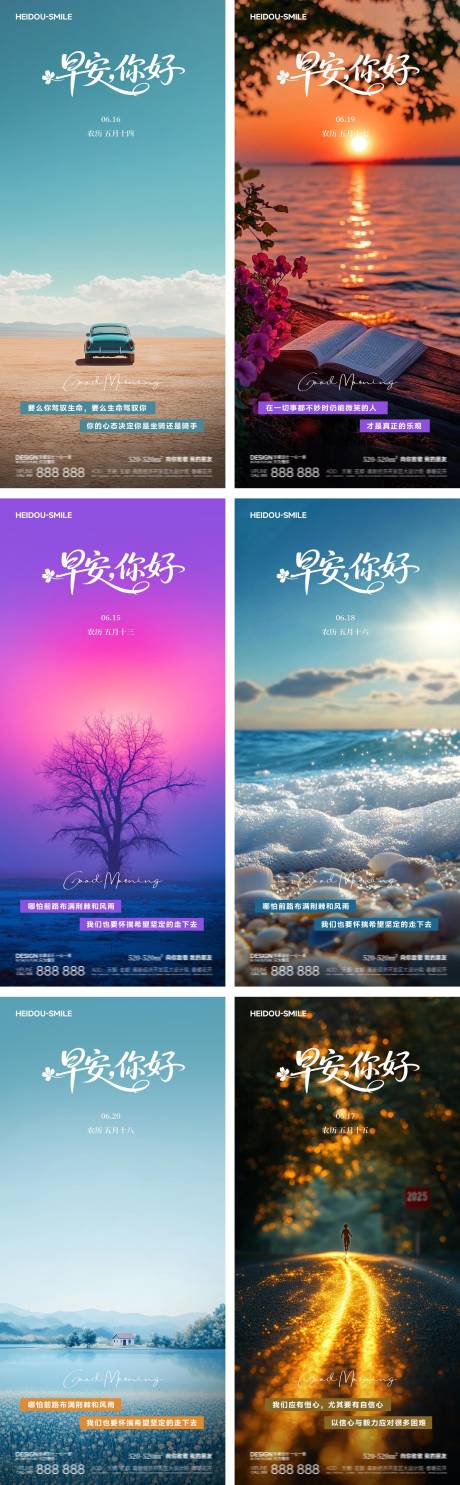 源文件下載【早安風景系列】編號：14110032067999304