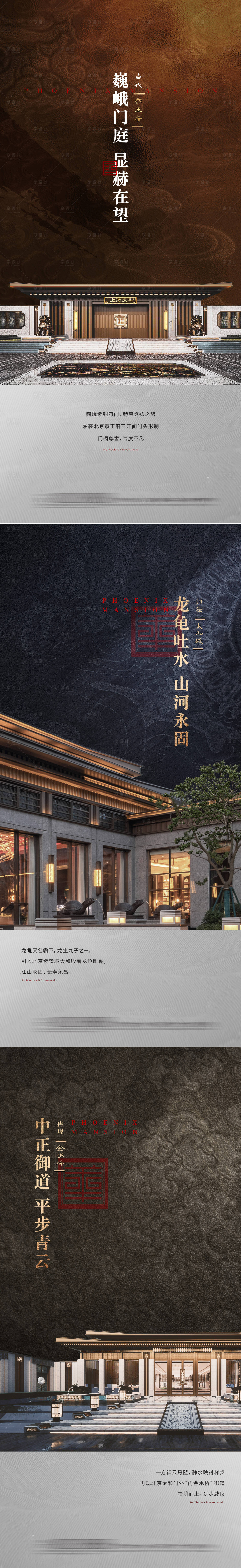 源文件下載【享設計】搜索編號：98590031929422914【中式懸念價值海報】