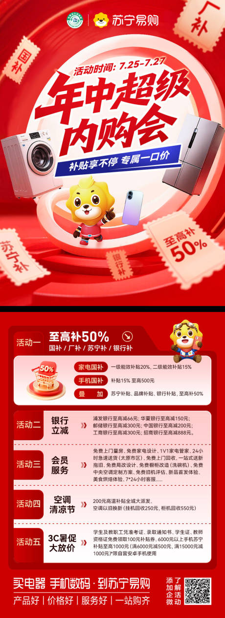 源文件下载【宣传单】编号：42860032020545689