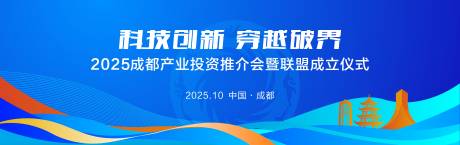 源文件下載【享設計】搜索編號：77770032109633966【藍色城市科技推介會背景】