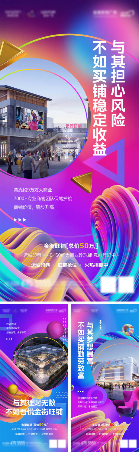 源文件下载【商业价值点系列】编号：56230031704074508