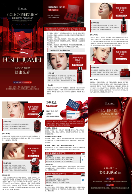 源文件下载【医美产品活动三折页】编号：58370031884483561