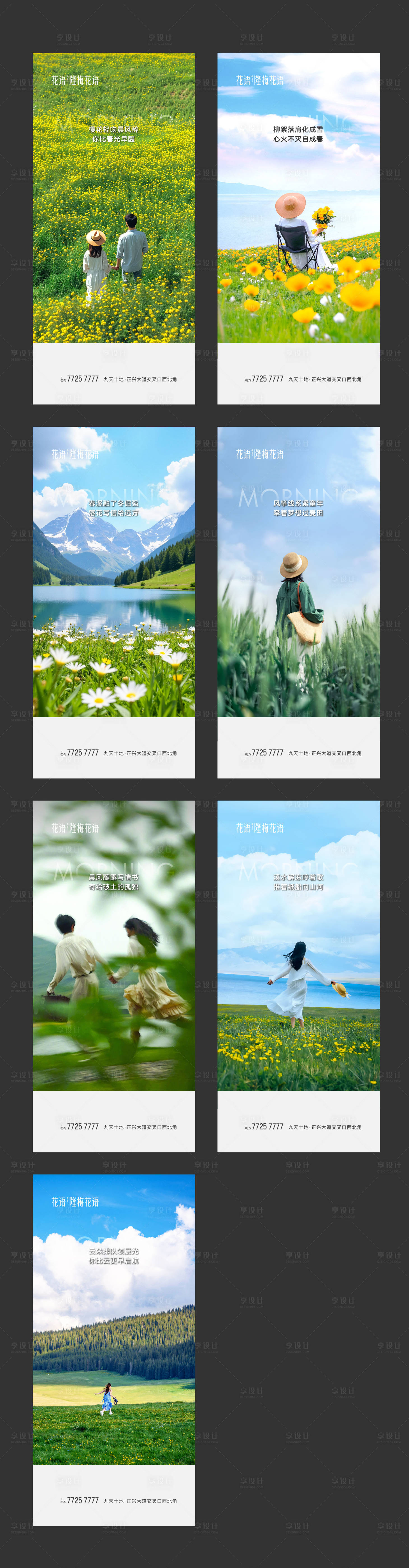 源文件下載【享設計】搜索編號：38390032062181971【早安海報】