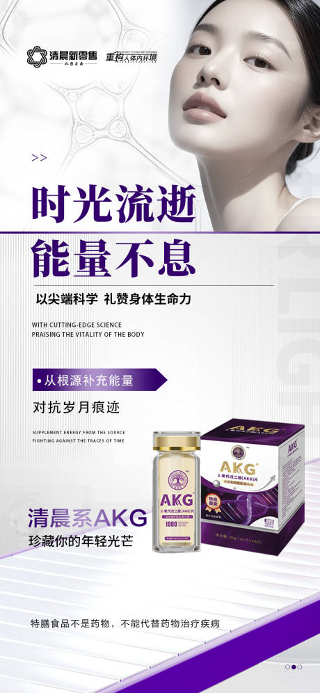 源文件下载【享设计】搜索编号：64900032148153580【紫色产品功效宣传海报】