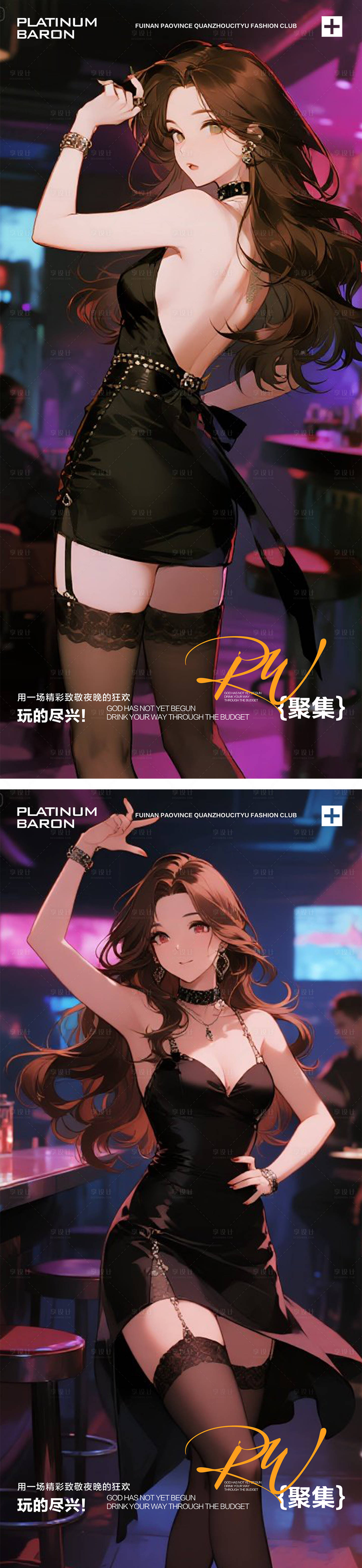 源文件下載【享設(shè)計(jì)】搜索編號(hào)：56870032060745663【酒吧預(yù)定海報(bào)】