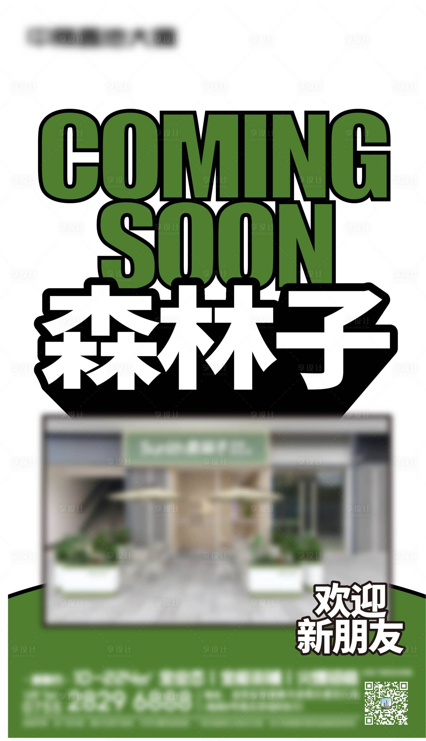 源文件下載【享設(shè)計(jì)】搜索編號：78600031899727501【入駐通知】