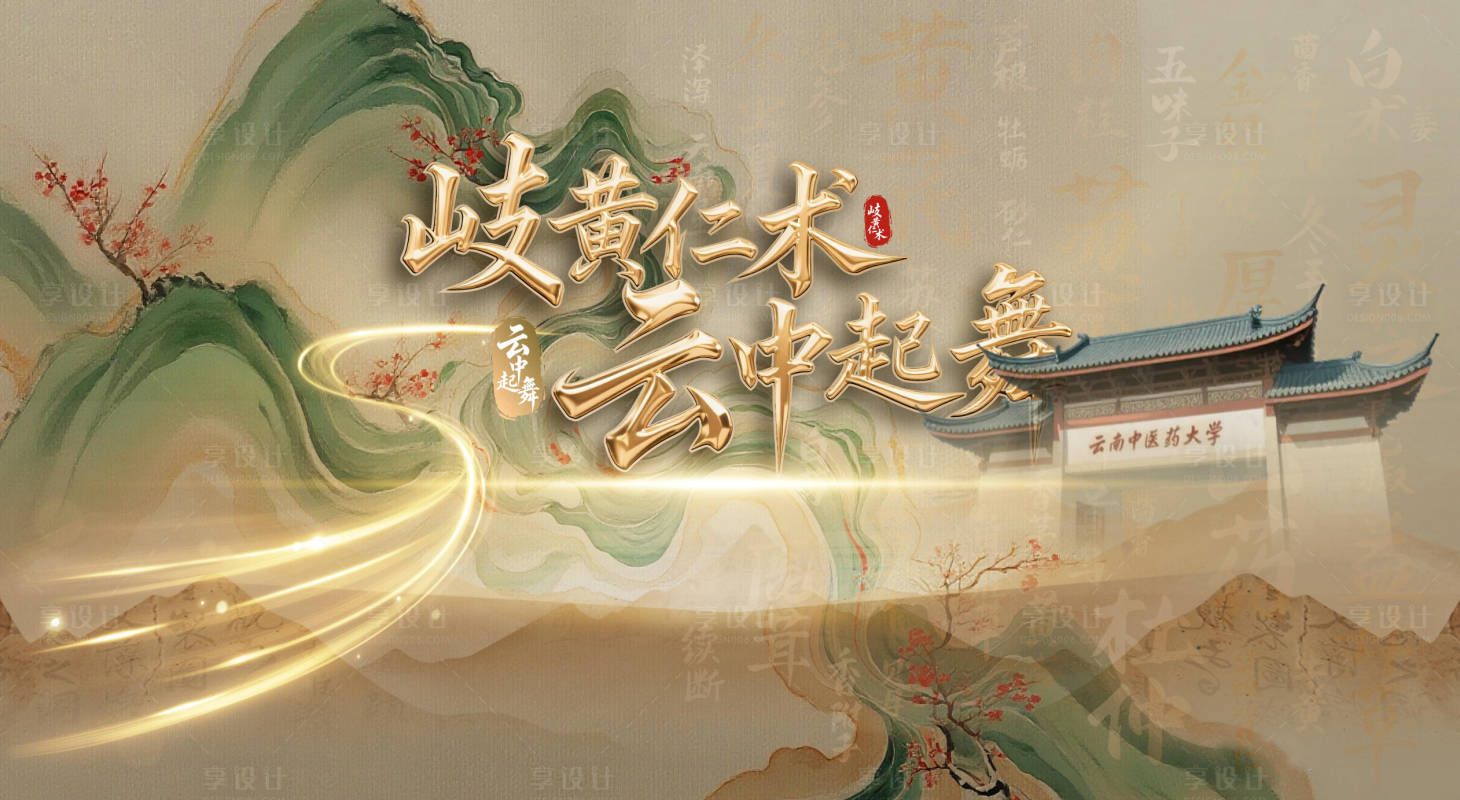 源文件下載【享設計】搜索編號：80630031974737511【醫藥活動】