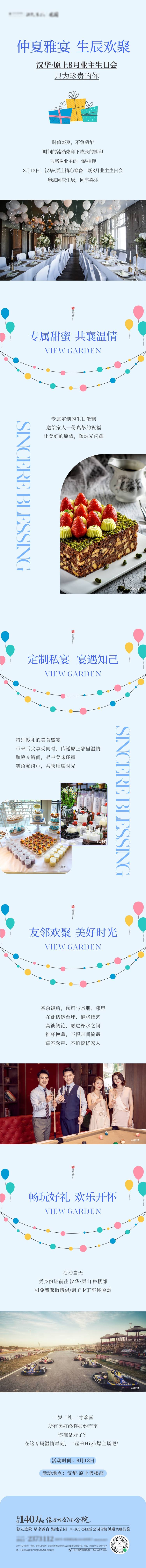 源文件下載【享設(shè)計(jì)】搜索編號(hào)：63460031969962605【地產(chǎn)文旅項(xiàng)目公眾號(hào)圖文排版】