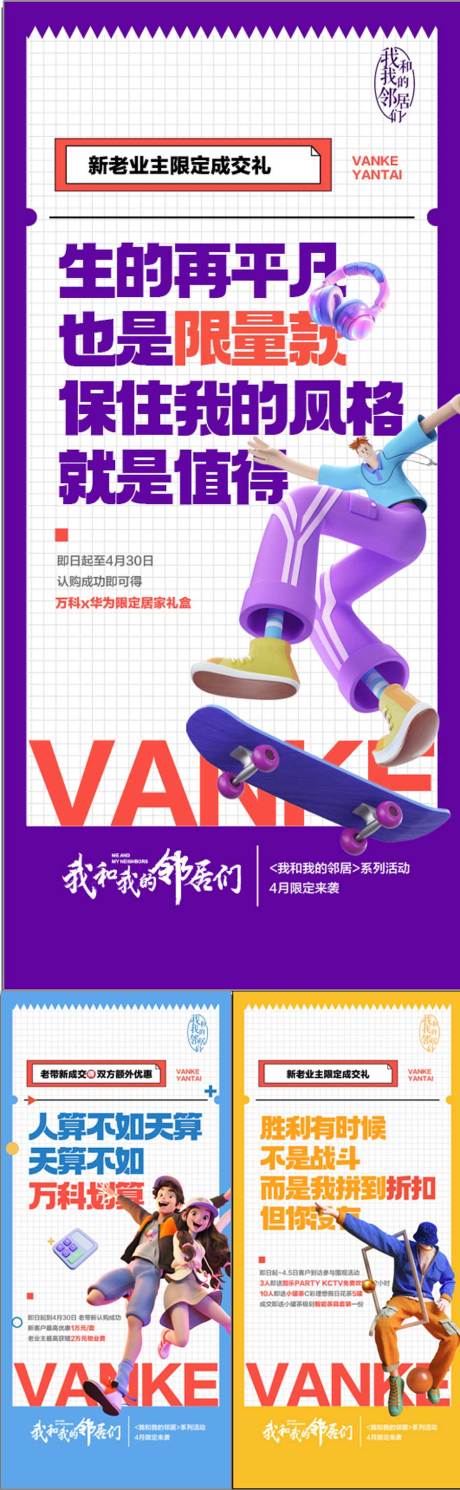 创意C4D人物老带新推荐赚佣金海报