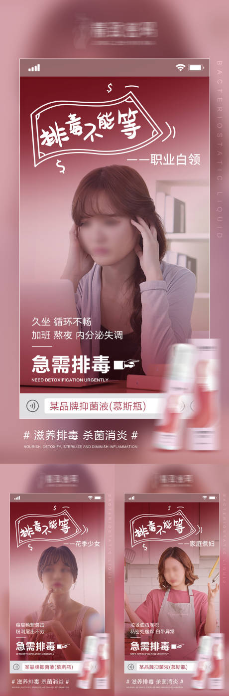 源文件下载【享设计】搜索编号：40990031711644772【女性私密产品海报】