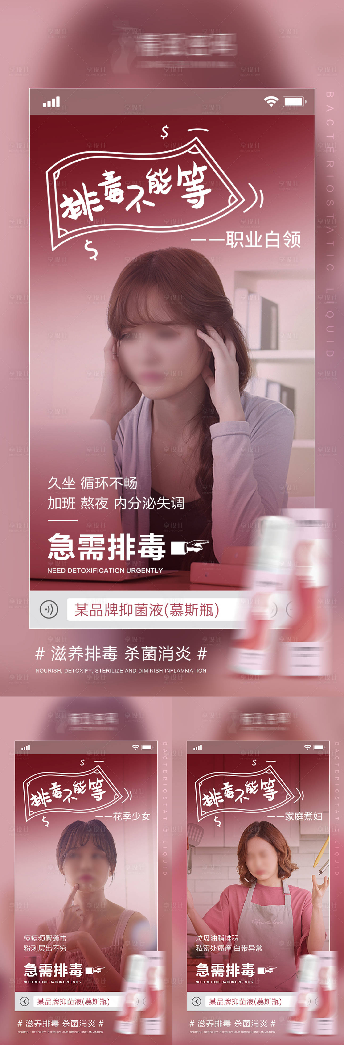 源文件下载【享设计】搜索编号：40990031711644772【女性私密产品海报】
