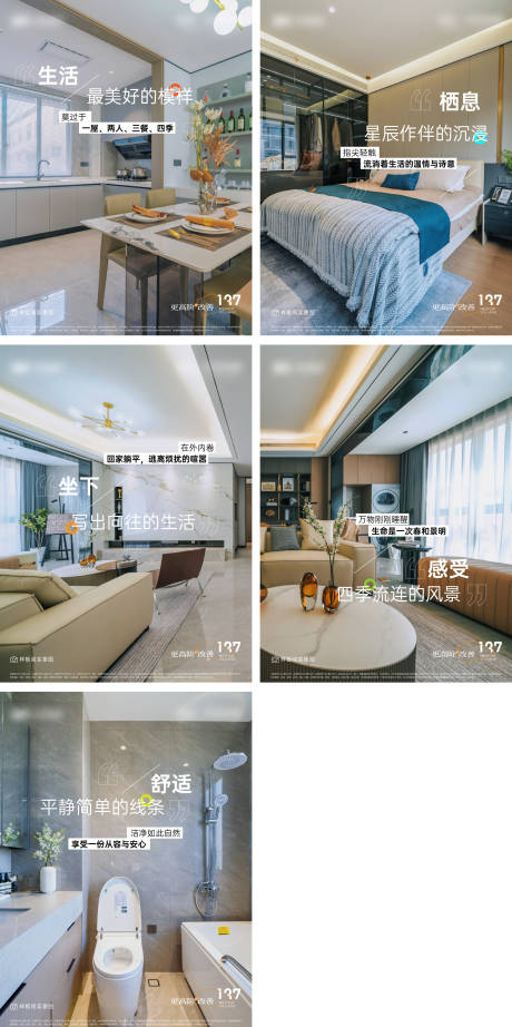 源文件下载【享设计】搜索编号：64360031766379724【户型价值点海报】