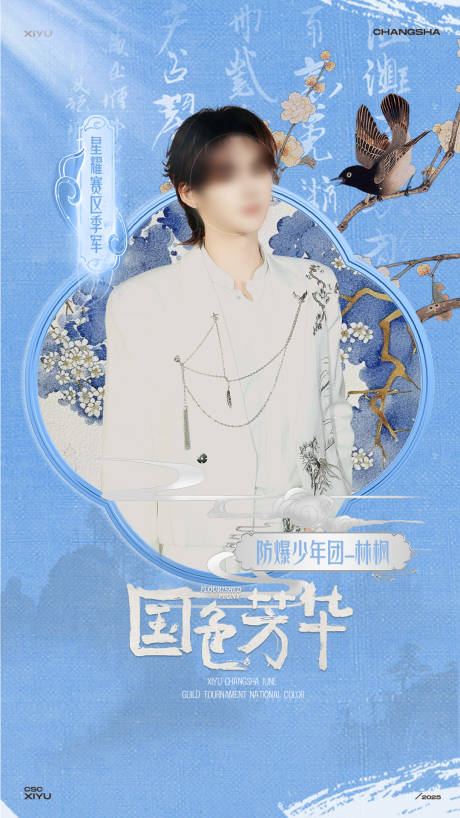 源文件下載【酒吧嘉賓人物海報】編號：59130031704352611