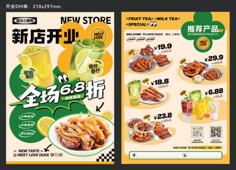 源文件下载【餐饮美食DM单】编号：68290031759223544