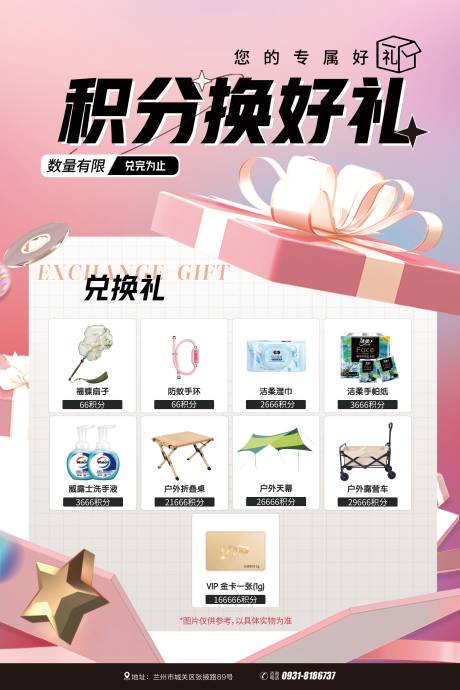 源文件下載【享設計】搜索編號：46220032003286322【積分兌換海報】