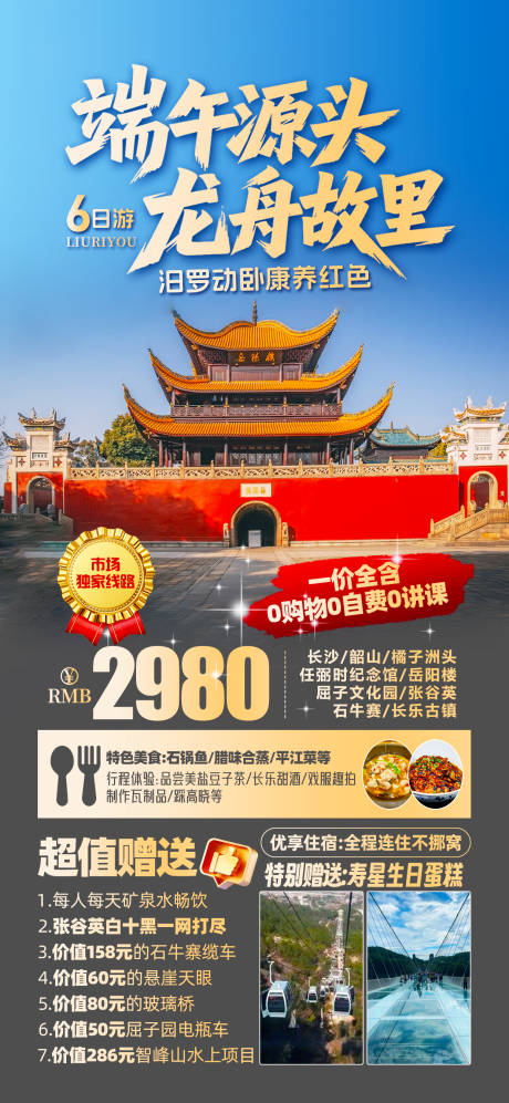 源文件下載【湖南 】編號：34550031727645542