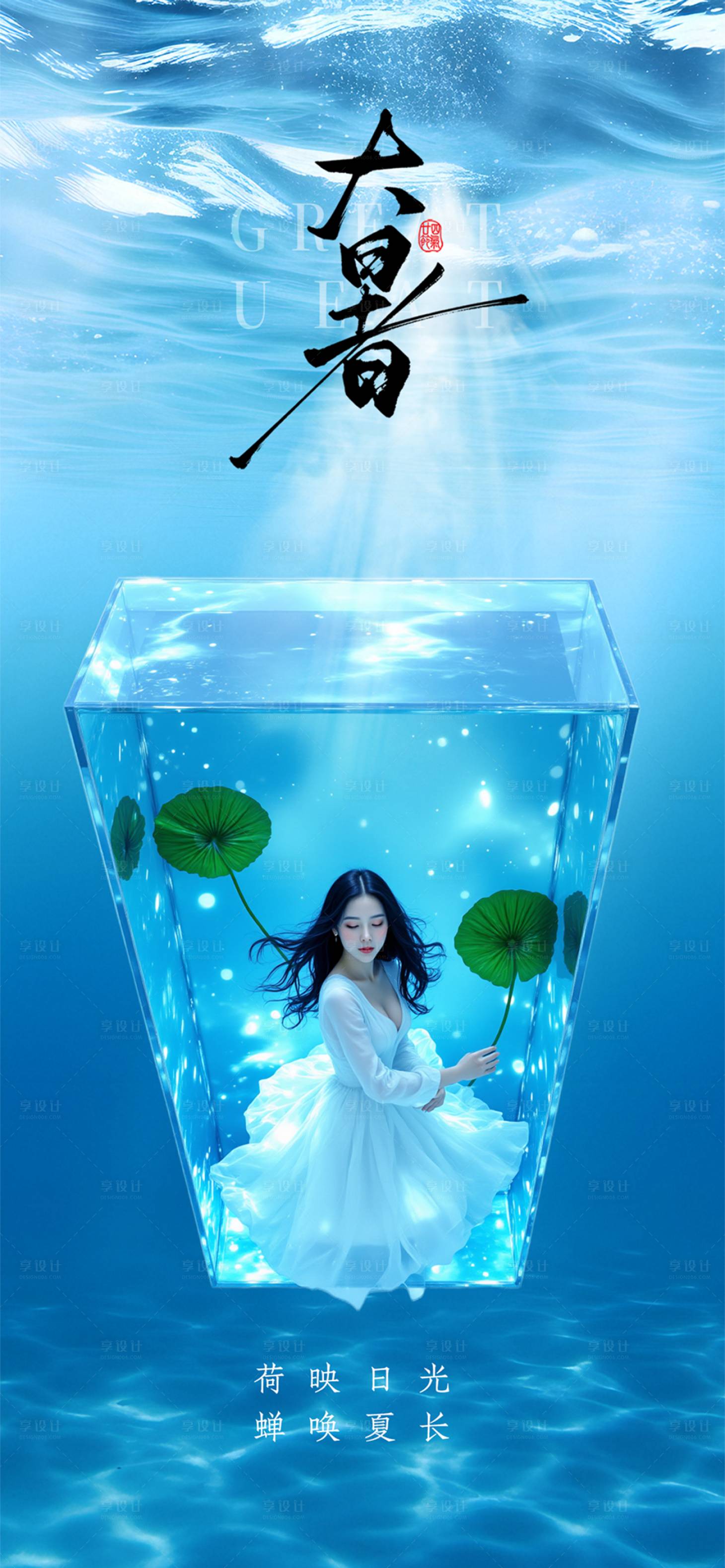 源文件下載【大暑節氣海報】編號：92550031904555915