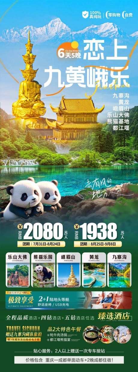 源文件下载【九黄峨乐】编号：98370032089464246