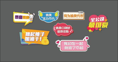 源文件下载【团建公司手举牌  】编号：70170032185867673