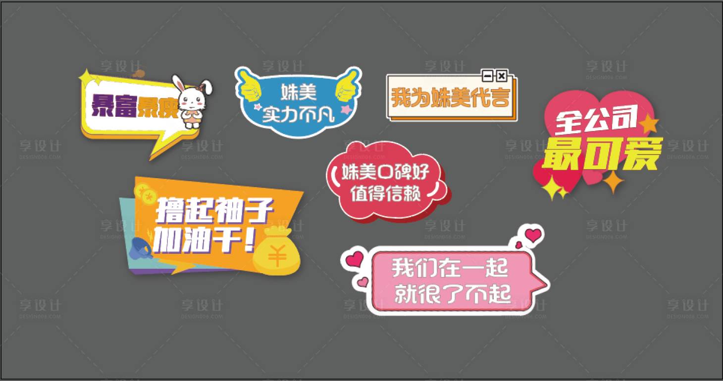 源文件下载【团建公司手举牌  】编号：70170032185867673